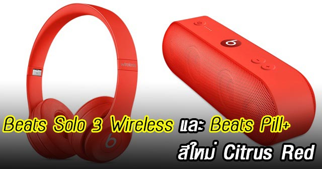 Beats Beats