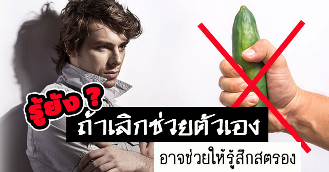 ช่วยตัวเอง ช่วยตัวเอง