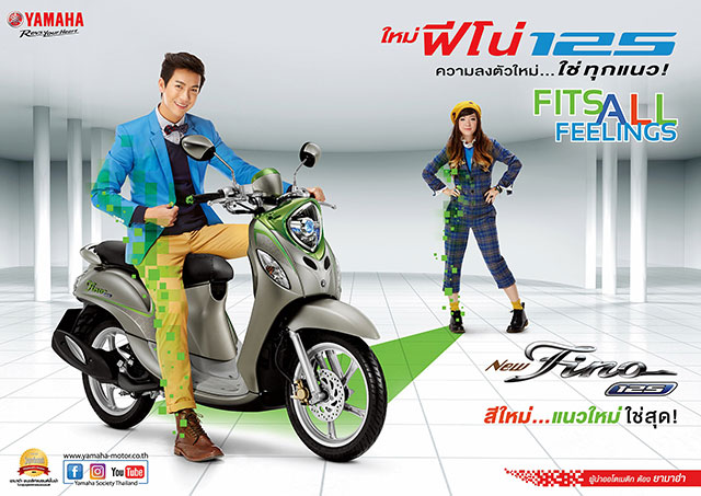 Yamaha Fino 2016 Yamaha Fino 2016