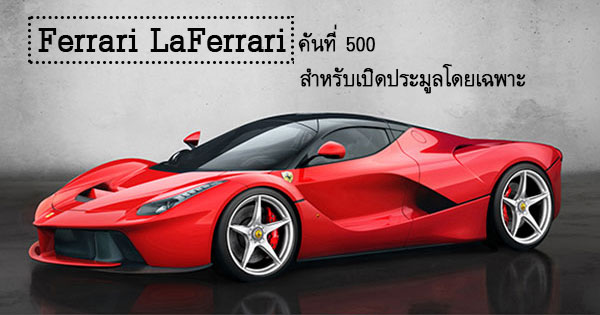 LaFerrari LaFerrari