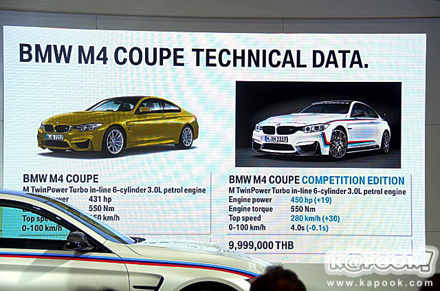 BMW M4 Coupe Competition Edition 2016 BMW M4 Coupe Competition Edition 2016