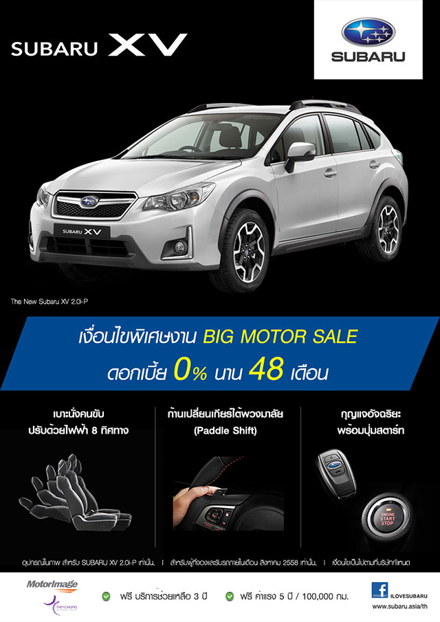 โปรโมชั่นรถยนต์ โปรโมชั่นรถยนต์