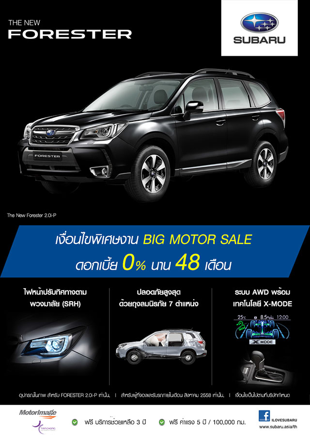 โปรโมชั่นรถยนต์ โปรโมชั่นรถยนต์