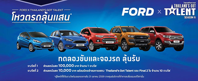 โปรโมชั่นรถยนต์ โปรโมชั่นรถยนต์