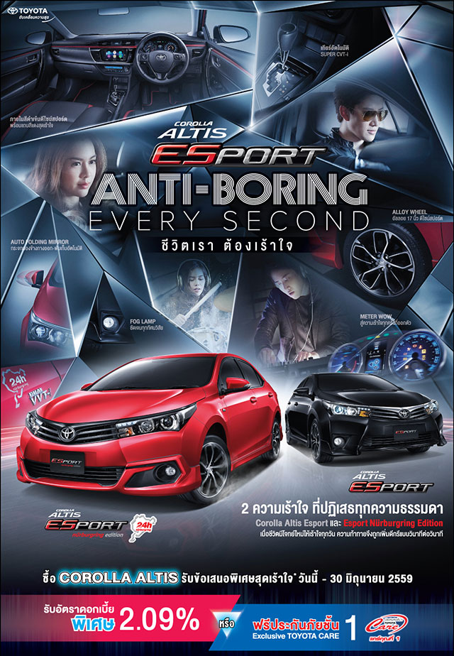 โปรโมชั่นรถยนต์ โปรโมชั่นรถยนต์