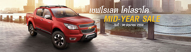 โปรโมชั่นรถยนต์ โปรโมชั่นรถยนต์