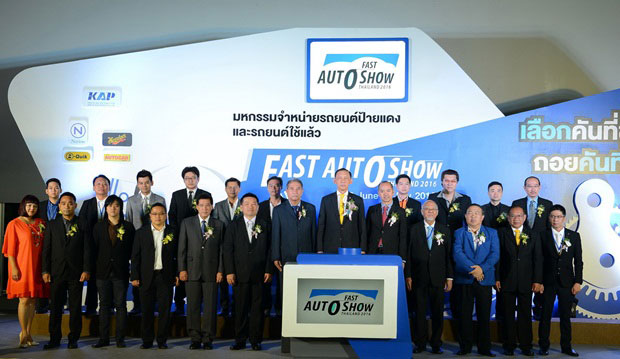 FAST Auto Show 2016 FAST Auto Show 2016