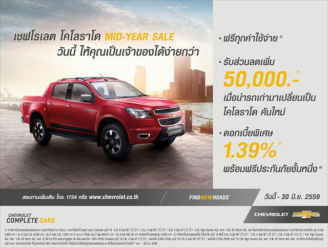 โปรโมชั่นรถยนต์ โปรโมชั่นรถยนต์
