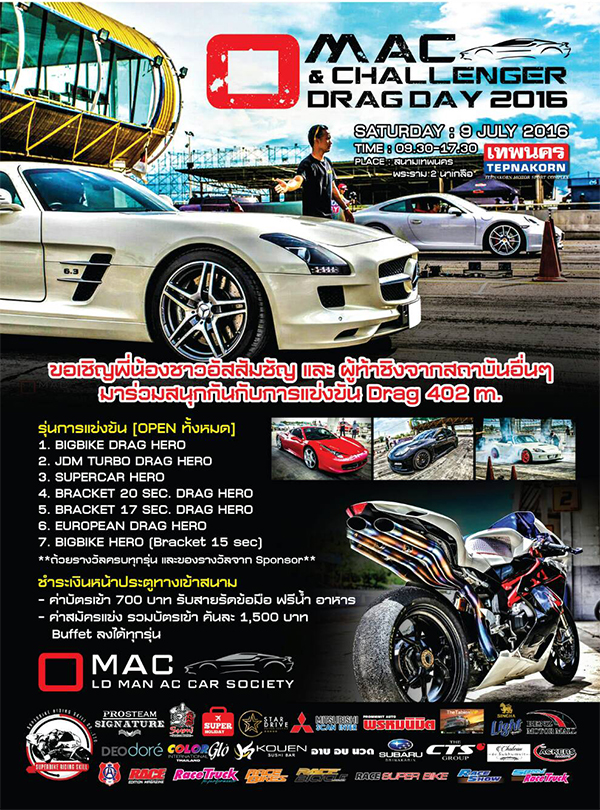 Omac & Challengers Drag Day 2016 Omac & Challengers Drag Day 2016