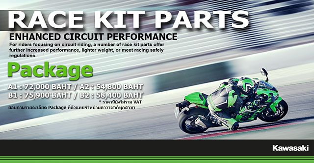 Kawasaki Ninja ZX-10R Racing Kit 2016 Kawasaki Ninja ZX-10R Racing Kit 2016