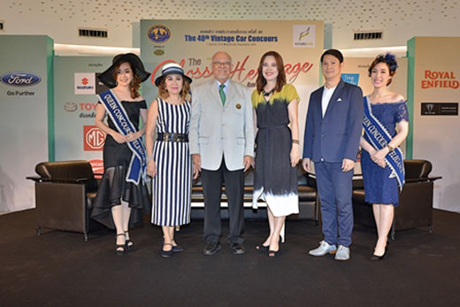 งานประกวดรถโบราณ งานประกวดรถโบราณ