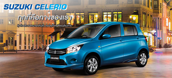 ราคารถใหม่ Suzuki ราคารถใหม่ Suzuki