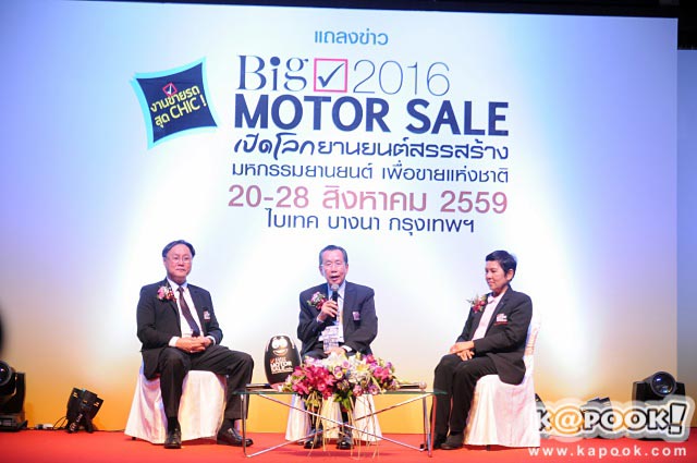 BIG Motor Sale 2016 BIG Motor Sale 2016