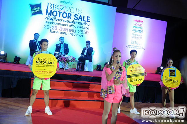 BIG Motor Sale 2016 BIG Motor Sale 2016
