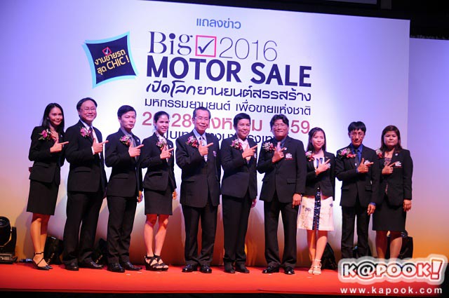 BIG Motor Sale 2016 BIG Motor Sale 2016