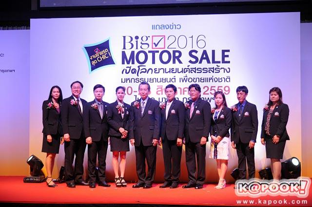 BIG Motor Sale 2016 BIG Motor Sale 2016