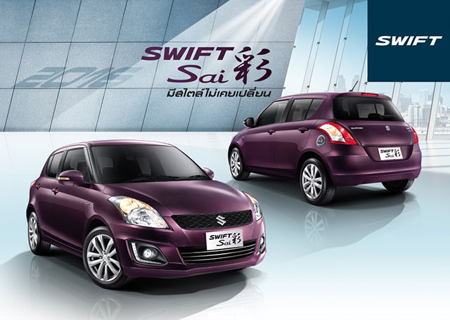 Suzuki Swift Sai 2016 Suzuki Swift Sai 2016
