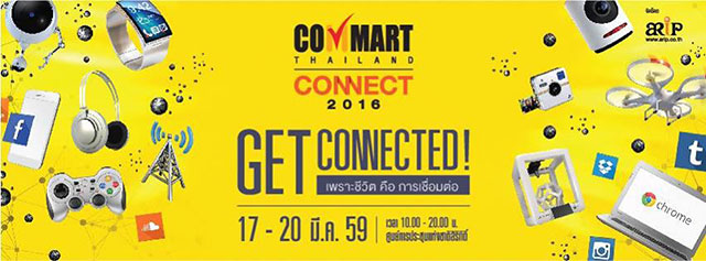 โปรโมชั่นงาน Commart Connect 2016 โปรโมชั่นงาน Commart Connect 2016