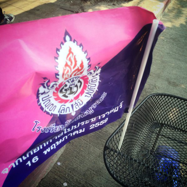 โรงเรียนโยธินบูรณะ โรงเรียนโยธินบูรณะ