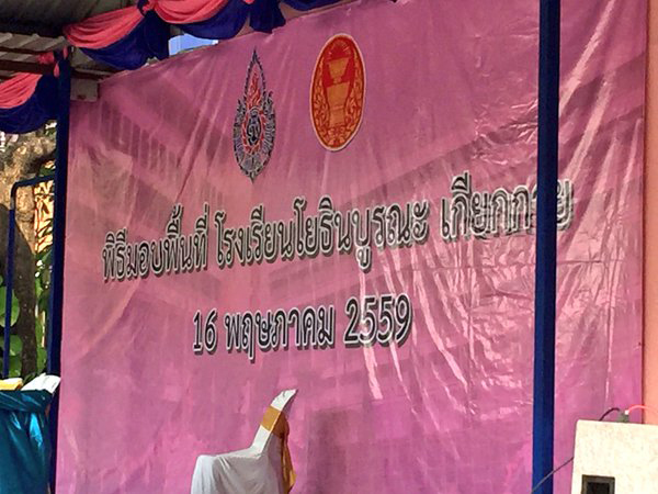 โรงเรียนโยธินบูรณะ โรงเรียนโยธินบูรณะ