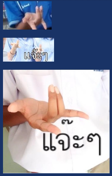 ท่าโพสใหม่ ท่าโพสใหม่