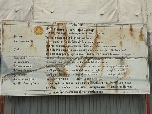โรงเรียนโยธินบูรณะ โรงเรียนโยธินบูรณะ