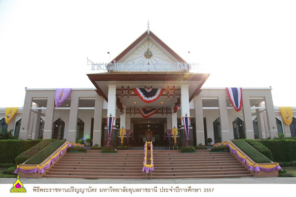 พระแท่นงานพิธีพระราชทานปริญญาบัตร ม.อุบลราชธานี