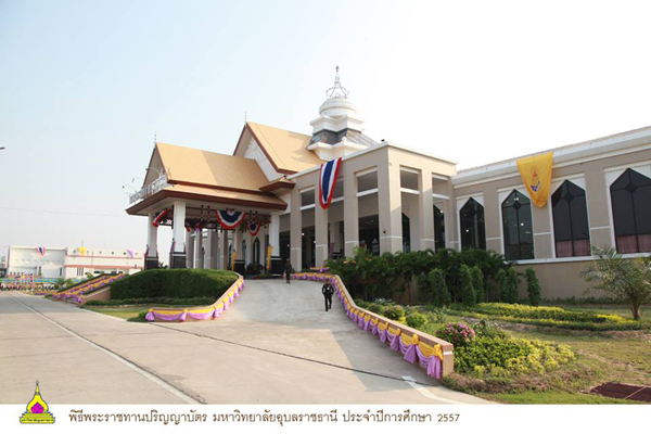 พระแท่นงานพิธีพระราชทานปริญญาบัตร ม.อุบลราชธานี