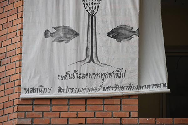 อาจารย์และนิสิตทัศนศิลป์ ม.มหาสารคาม วาดภาพในหลวง อาจารย์และนิสิตทัศนศิลป์ ม.มหาสารคาม วาดภาพในหลวง