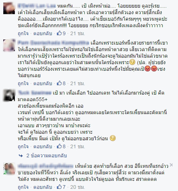 เป้ วง Mild เจอดราม่า เลือกสาวสวยแต่เสียงเพี้ยน ใน I Can See Your Voice ! เป้ วง Mild เจอดราม่า เลือกสาวสวยแต่เสียงเพี้ยน ใน I Can See Your Voice !