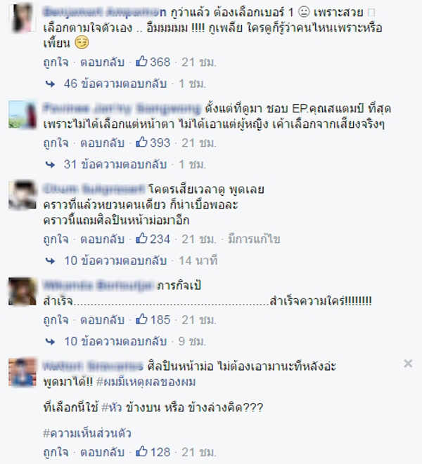 เป้ วง Mild เจอดราม่า เลือกสาวสวยแต่เสียงเพี้ยน ใน I Can See Your Voice ! เป้ วง Mild เจอดราม่า เลือกสาวสวยแต่เสียงเพี้ยน ใน I Can See Your Voice !