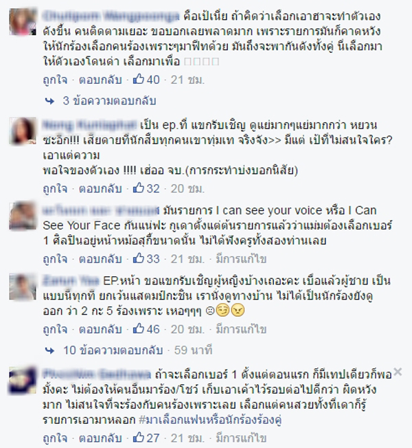 เป้ วง Mild เจอดราม่า เลือกสาวสวยแต่เสียงเพี้ยน ใน I Can See Your Voice ! เป้ วง Mild เจอดราม่า เลือกสาวสวยแต่เสียงเพี้ยน ใน I Can See Your Voice !