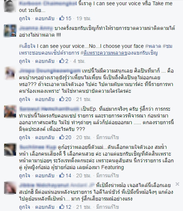 เป้ วง Mild เจอดราม่า เลือกสาวสวยแต่เสียงเพี้ยน ใน I Can See Your Voice ! เป้ วง Mild เจอดราม่า เลือกสาวสวยแต่เสียงเพี้ยน ใน I Can See Your Voice !