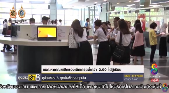 กยศ. เล็งเปิดช่องเด็กเกรดต่ำกว่า 2.00 กู้เงินเรียนได้ กยศ. เล็งเปิดช่องเด็กเกรดต่ำกว่า 2.00 กู้เงินเรียนได้