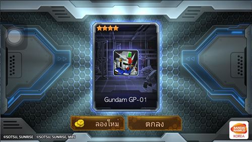 SD Gundam Battle Station