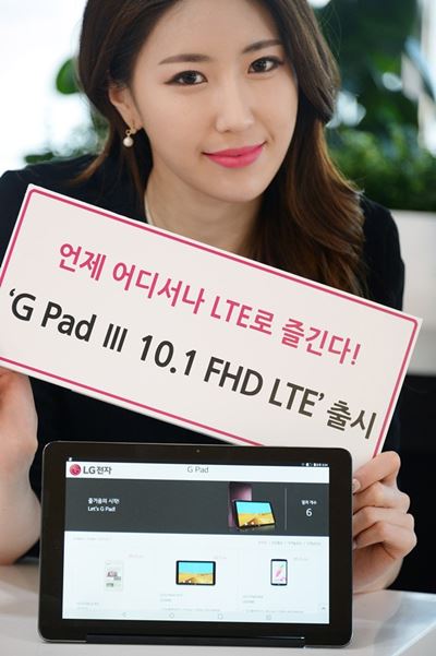 LG เปิดตัว LG G Pad III 10.1