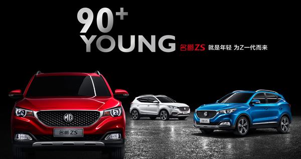 MG ZS ปี 2017