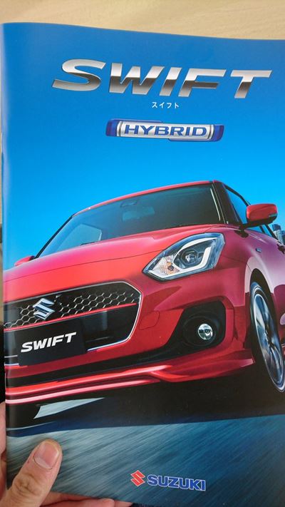Suzuki Swift 2017 Suzuki Swift 2017