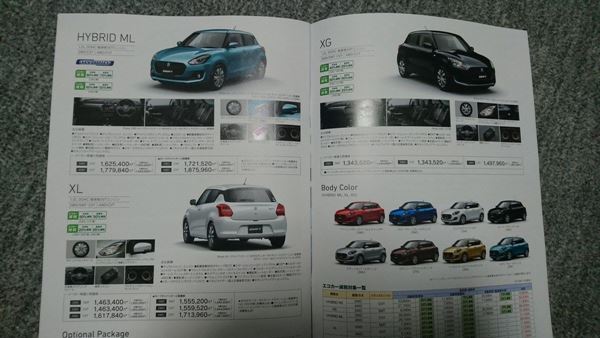 Suzuki Swift 2017 Suzuki Swift 2017