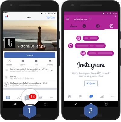 Facebook Pages Manager โฉมใหม่ Facebook Pages Manager โฉมใหม่