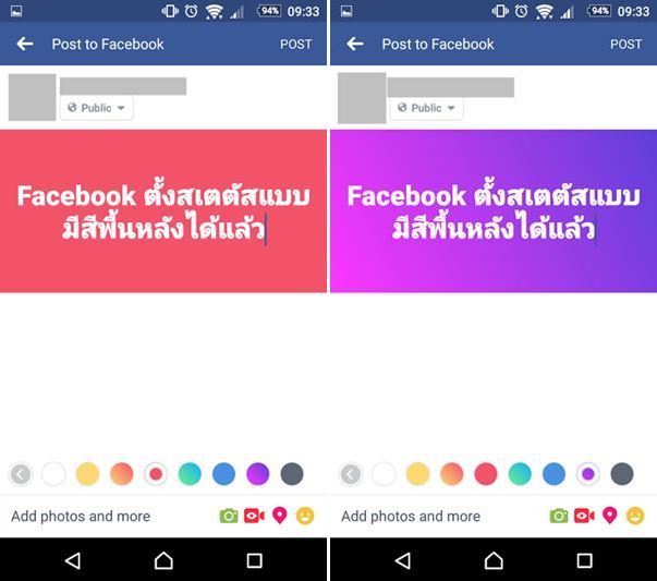 เฟซบุ๊กบนมือถือโพสต์สเตตัสพร้อมสีพื้นหลัง เฟซบุ๊กบนมือถือโพสต์สเตตัสพร้อมสีพื้นหลัง