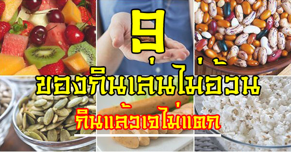อาหารเจ อาหารเจ