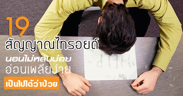 โรคไทรอยด์ โรคไทรอยด์