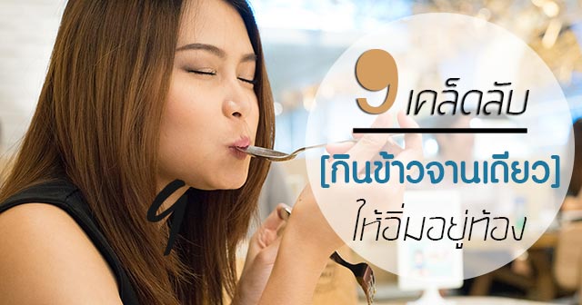วิธีลดนํ้าหนัก วิธีลดนํ้าหนัก