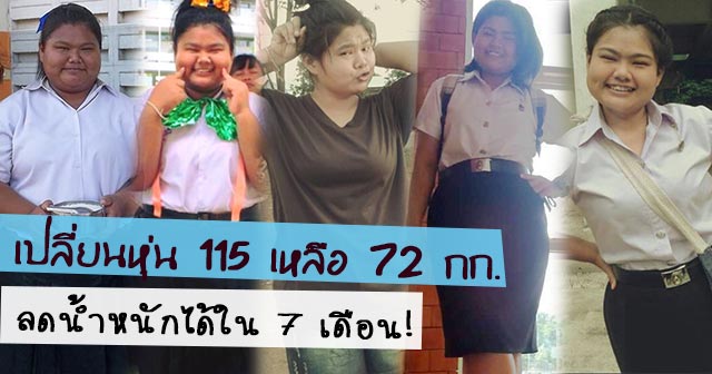วิธีลดน้ําหนัก วิธีลดน้ําหนัก