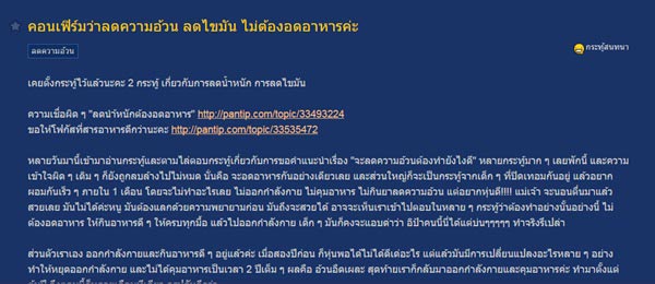 วิธีลดความอ้วน วิธีลดความอ้วน