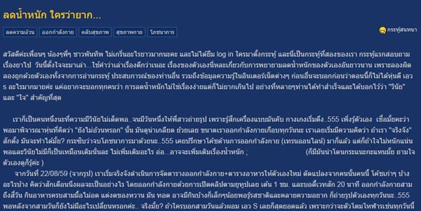 วิธีลดน้ําหนัก วิธีลดน้ําหนัก