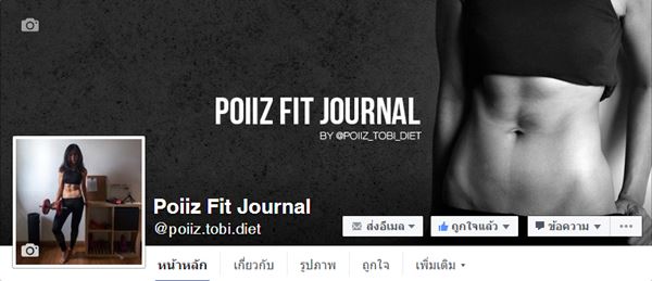 ตารางออกกำลังกาย ตารางออกกำลังกาย
