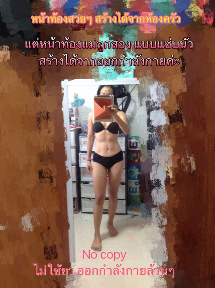 วิธีลดความอ้วน คุณแม่ลูกสอง วิธีลดความอ้วน คุณแม่ลูกสอง