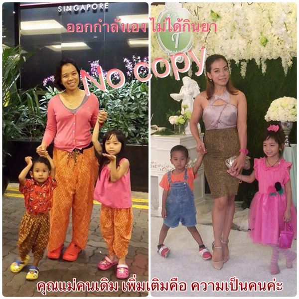 วิธีลดความอ้วน คุณแม่ลูกสอง วิธีลดความอ้วน คุณแม่ลูกสอง